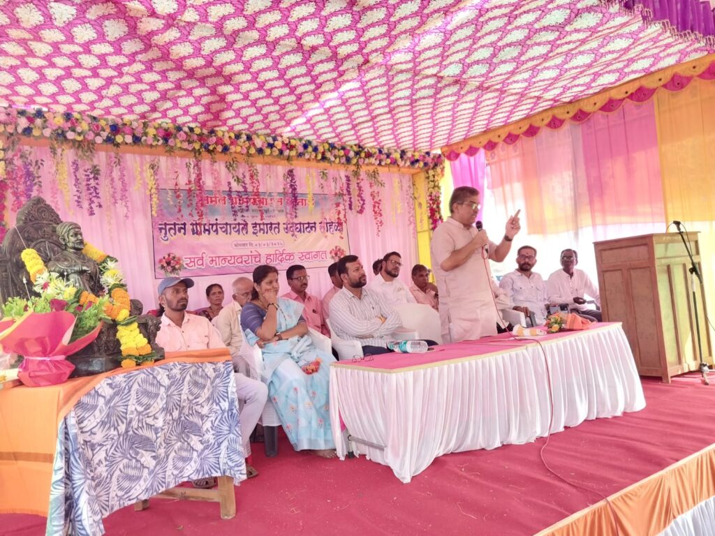 Katale Gram Panchayat Building Inauguration Ceremony