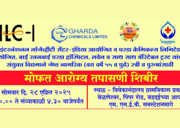Health camp for senior citizens