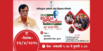 Blood Donation Camp by Aniruddha Upasana Kendra