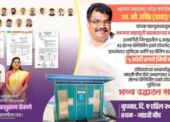 Funds approved for Ratnagiri self-cleaning eco toilet