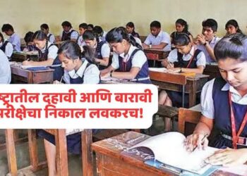 Class 10th, 12th result date announced