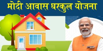 Gharkul scheme to be delayed due to sand shortage