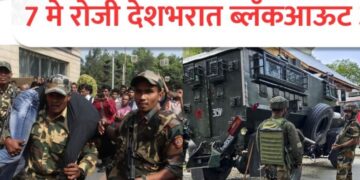 Nationwide blackout and mock drills