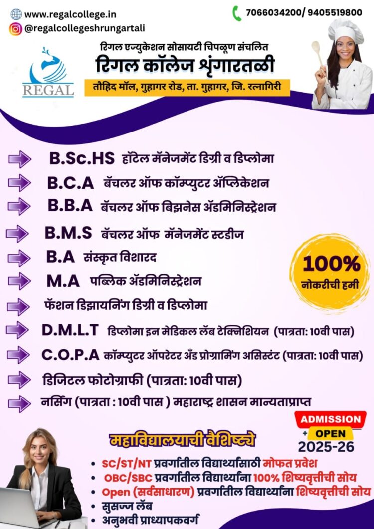 मुंढर येथे प्लंबिंग कोर्सचे उद्‌घाटन