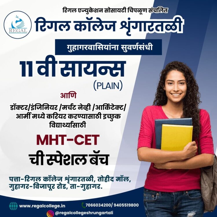 गुहागर अपंग पुनर्वसन संस्थेचा वर्धापन दिन साजरा