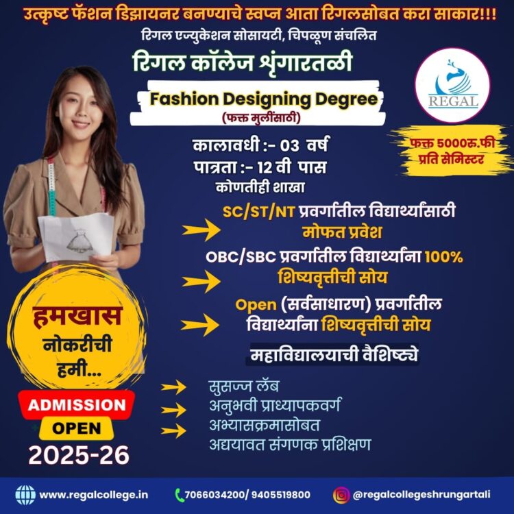 सत्ताधाऱ्यांना पराभूत करत परिवर्तन पॅनेलचे वर्चस्व