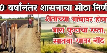 Big decision of the Revenue Department