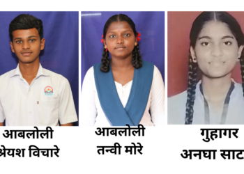 Guhagar taluka 10th result