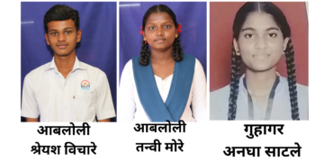 Guhagar taluka 10th result