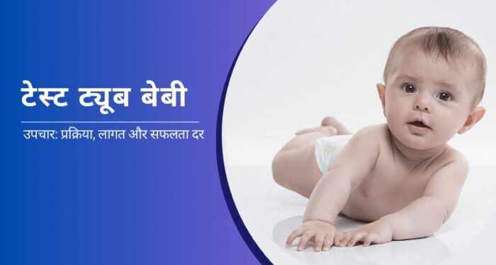 रत्नागिरी टेस्ट ट्यूब बेबी सेंटरमध्ये उद्या तपासणी शिबीर