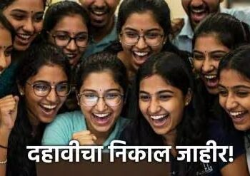 State 10th result 94.10 percent