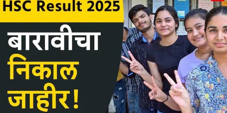 बारावीचा निकाल जाहीर