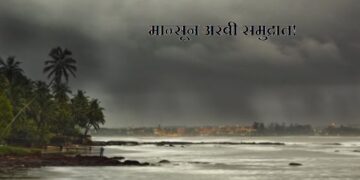 Monsoon enters Arabian Sea
