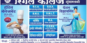 Regal College Shringaratali Admissions Start