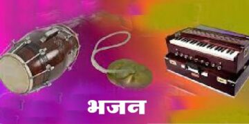 Meeting organized by Akhil Bhajan Mandal