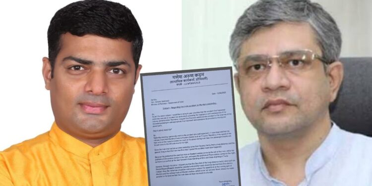 Ganesh Kadam's letter to the Railway Ministe