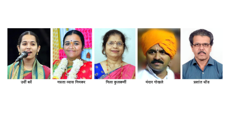 Shravan Kirtan Week by Chitpavan Brahmin Sangh