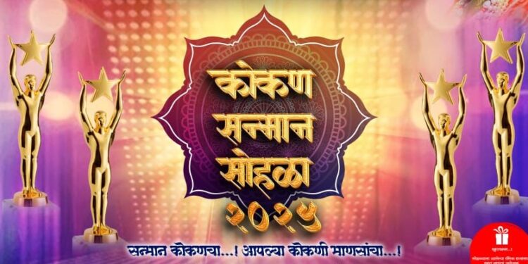 Konkan Honor Ceremony