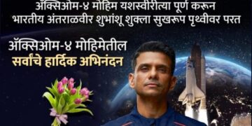 Astronaut Shubanshu Shukla returns to Earth