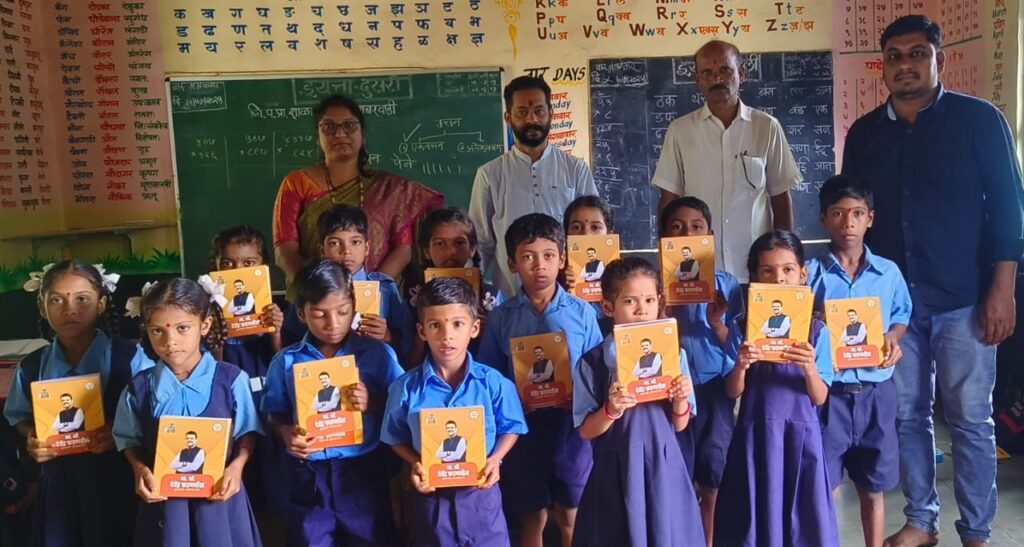 Distribution of notebooks on behalf of BJP to students