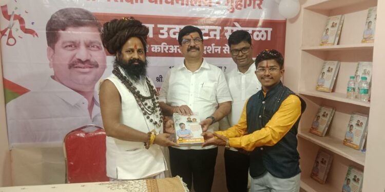 Police Pre-Recruit Training Center at Guhagar