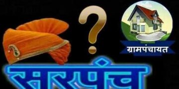 Category Wise Reservation of Sarpanch Post