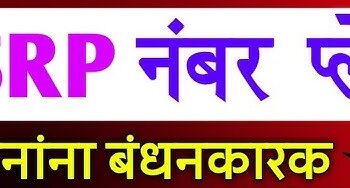 Extension of deadline for HSRP number plate