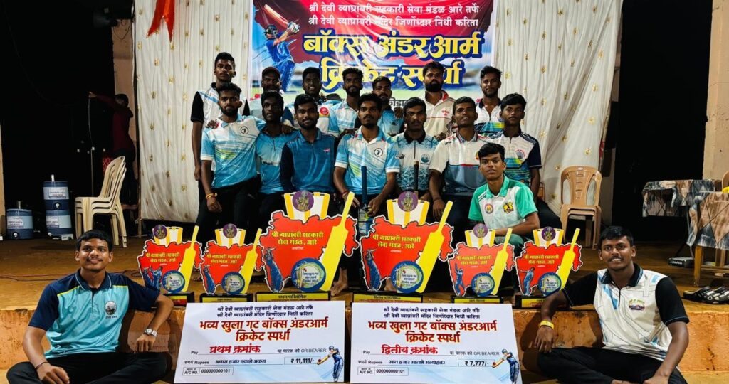 Box Under Arm Cricket Tournament at Aare