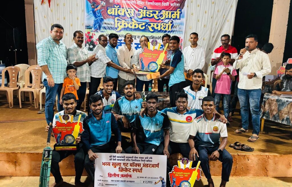 Box Under Arm Cricket Tournament at Aare