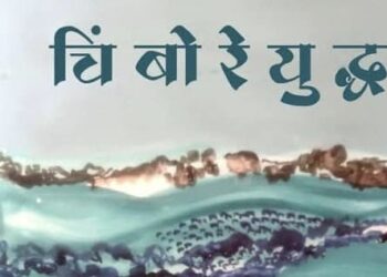 Award announced for Chimbore war novel