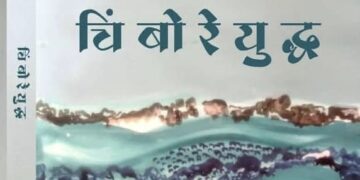 Award announced for Chimbore war novel