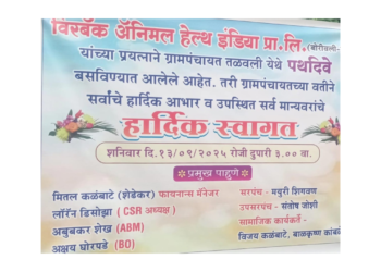Misled by using gram panchayat banner