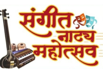 Music Drama Festival at Chiplun