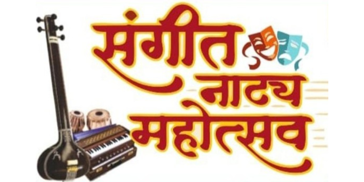 Music Drama Festival at Chiplun