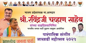 गुहागर मध्ये प्रथमच पारंपारिक जाखडी महोत्सव