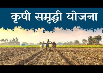 Funds to Ratnagiri district under Krishi Samrudhi Yojana