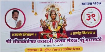 Shringartali Navratri festival