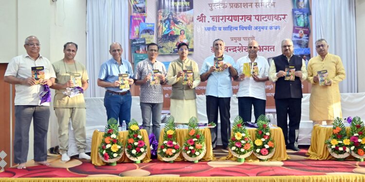 Narayan Patankar's book publication
