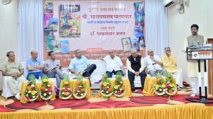 Narayan Patankar's book publication