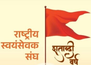 Rashtriya Swayamsevak Sangh travel