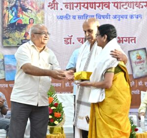 Narayan Patankar's book publication