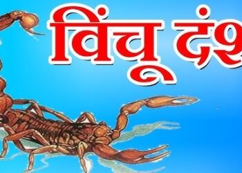 Free anti-venom serum on scorpion bites