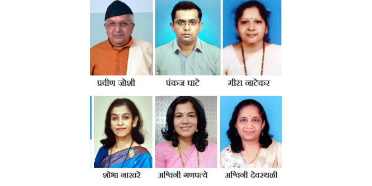 Special awards of Ratnagiri Karahade Brahmin Sangh