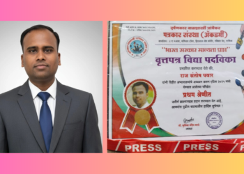 Raj Pawar passed the diploma in journalism education