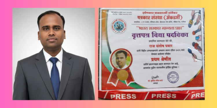 Raj Pawar passed the diploma in journalism education