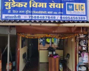 Inauguration of Mudekar Insurance Service Office at Aabloli