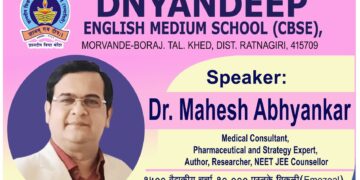 Competitive exam guidance at Khed