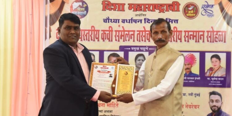 Ravindra Pawar gets Samaj Ratna award