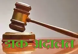 Regional level postal court