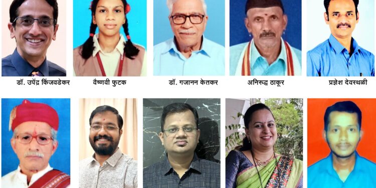 Ratnagiri Karahade Brahmin Sangh Awards